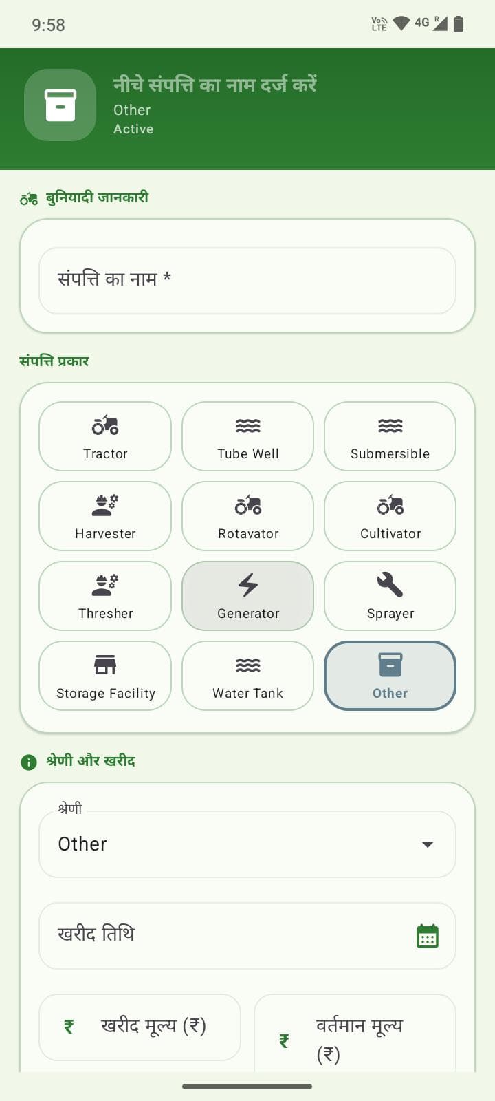 Add asset — equipment type, category, and purchase details