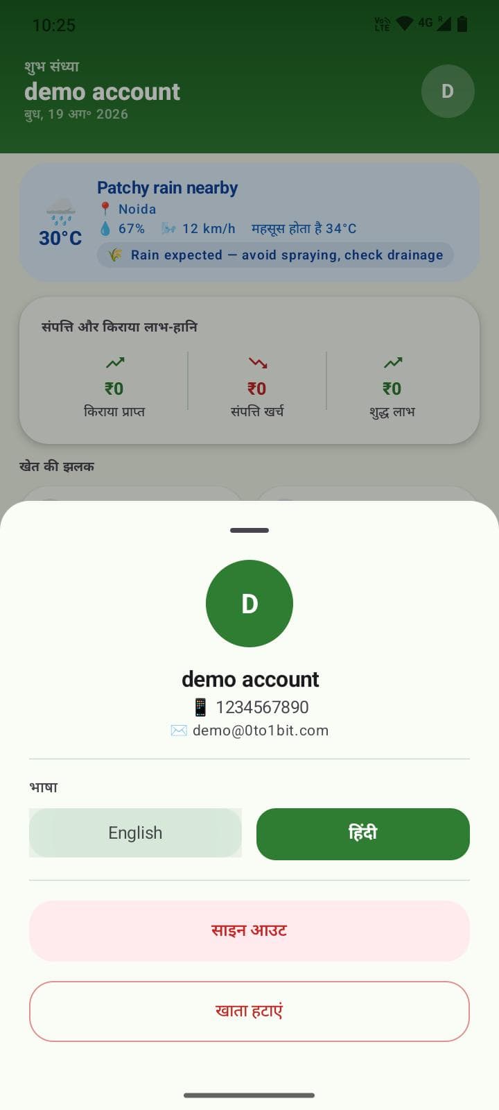Profile — language switch and account settings