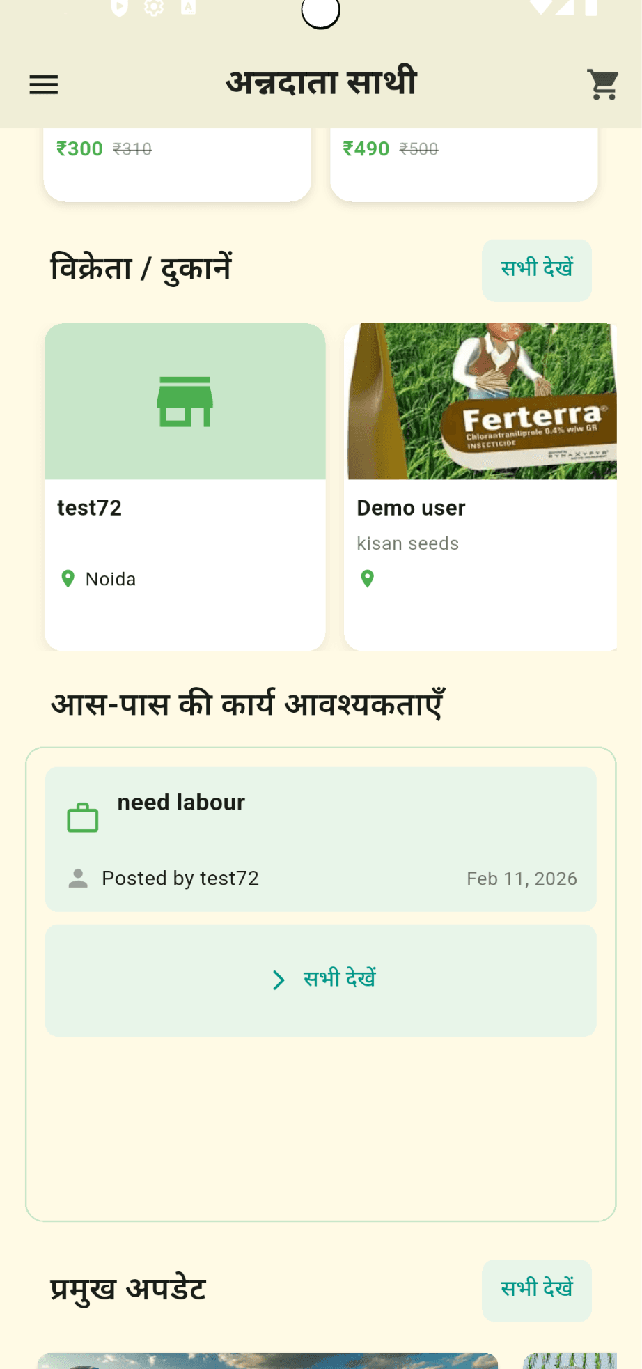 Marketplace — sellers, products, and nearby labour needs